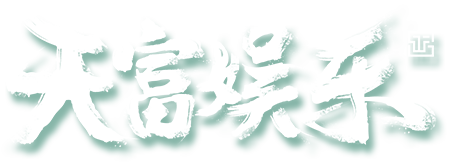 富邦